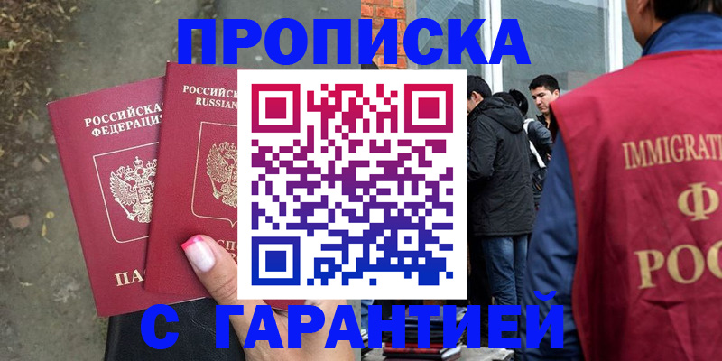 прописка паспорт в Шахтах