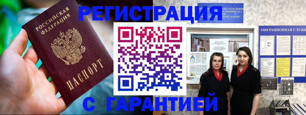 регистрация в Шахтах