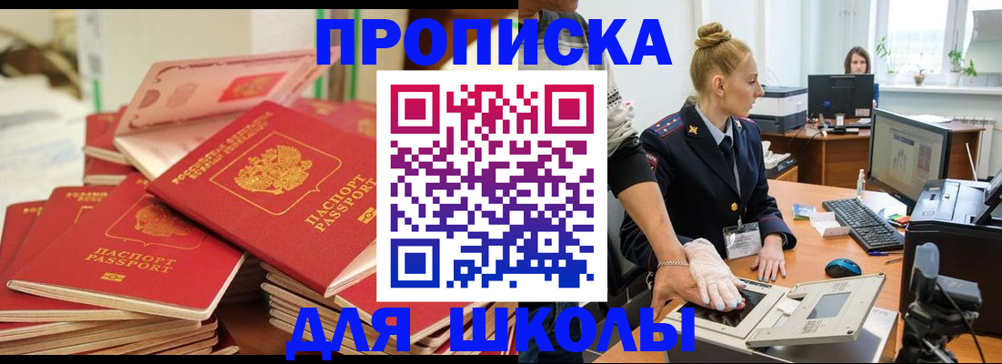 временная регистрация в Шахтах